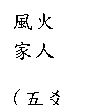 r: aH
()
