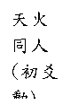r: ѤPH()
